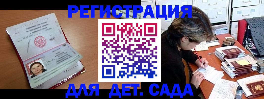 временная регистрация купить в Немане